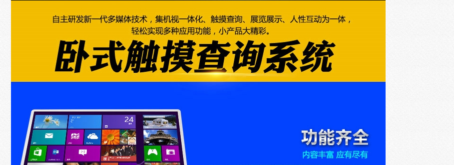 42寸臥式觸摸一體機(jī)-K款-觸摸查詢一體機(jī)-深圳市深遠(yuǎn)通科技有限公司_12.jpg